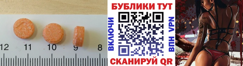 Экстази XTC  Дыгулыбгей 