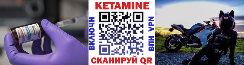 Кетамин ketamine  Дыгулыбгей 