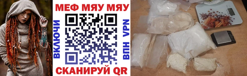 МЯУ-МЯУ кристаллы blacksprut ТОР Дыгулыбгей