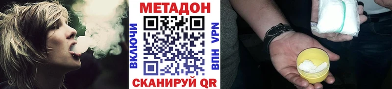 МЕТАДОН VHQ  сколько стоит  Дыгулыбгей 